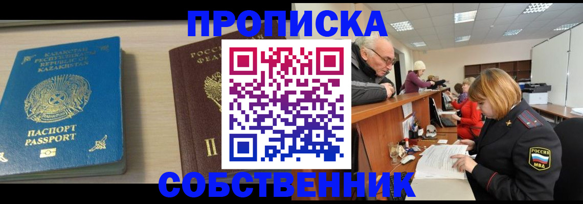 временная регистрация для всех в Краснокамске