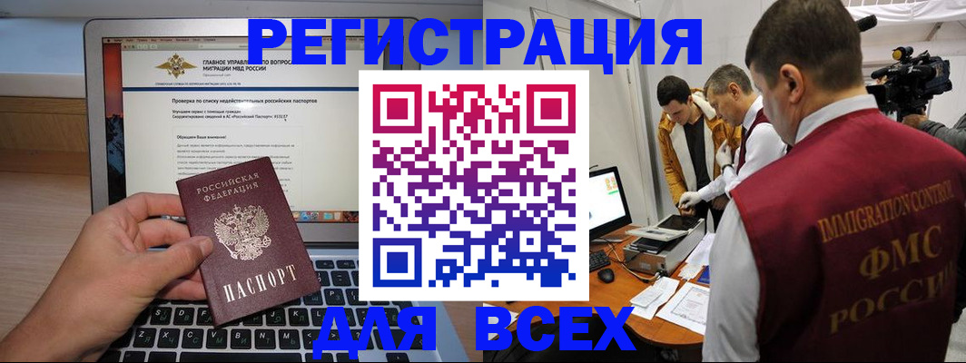 прописка регистрация в Краснокамске