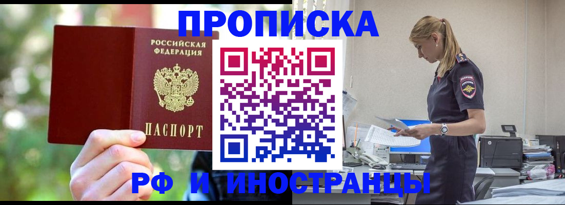 временная регистрация гарантия в Краснокамске