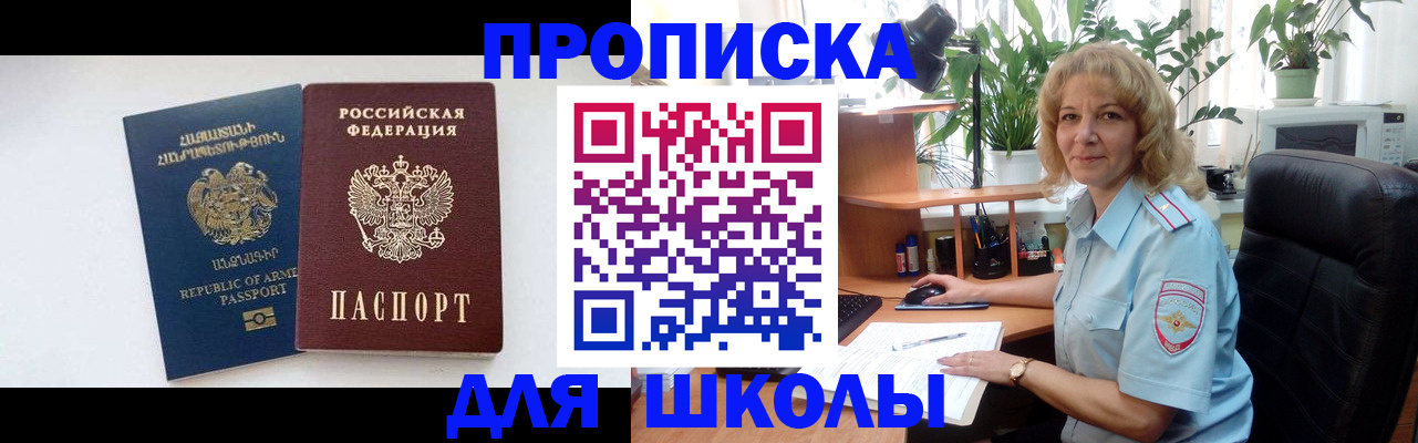 прописка в квартире в Краснокамске